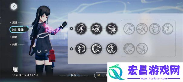 技能组推荐