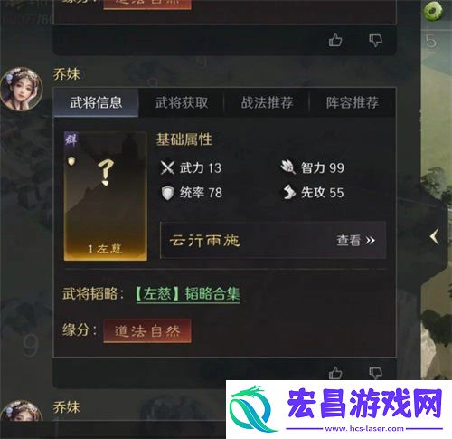 s4新武将战法介绍