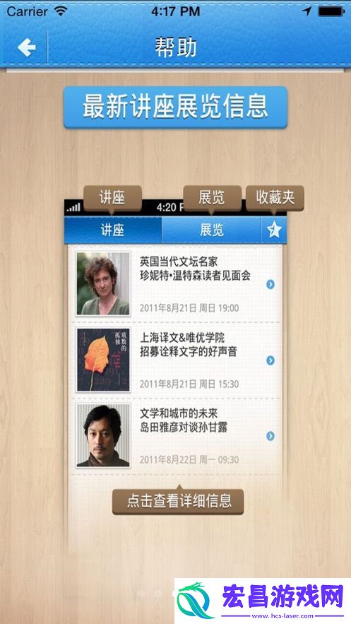 上海图书馆最新手机客户端下载