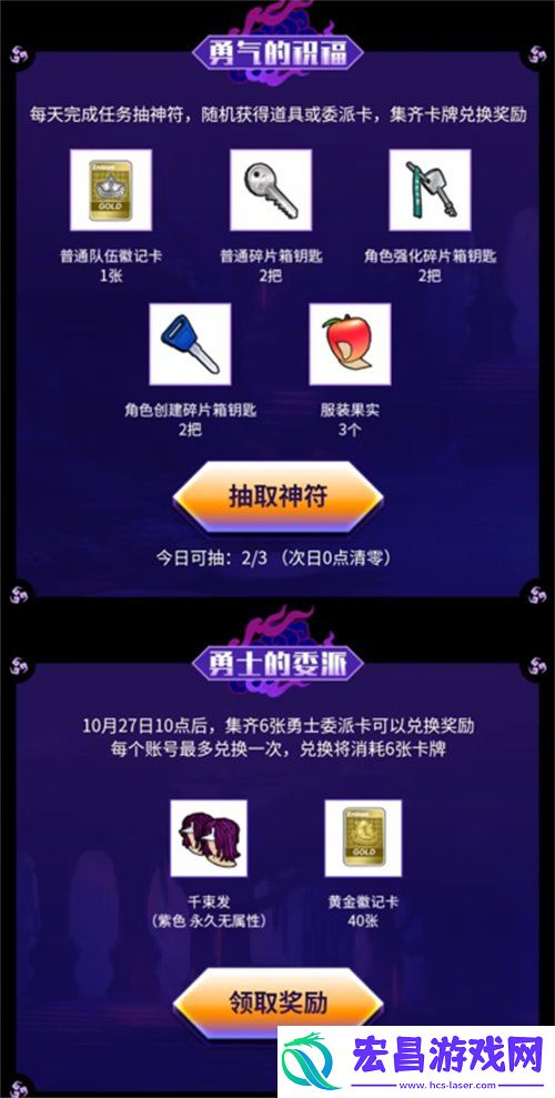 街头篮球勇士百宝箱活动正式上线