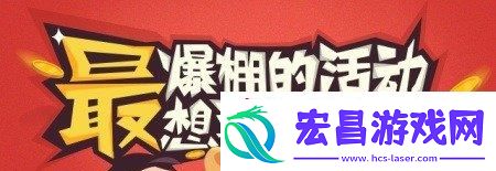 擂响战鼓赢话费