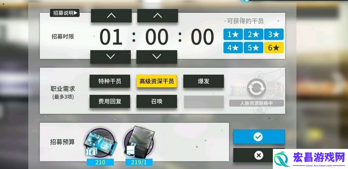 明日方舟高级资深干员tag组合表