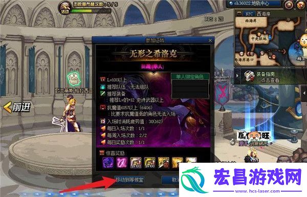 dnf希洛克征战模式进入方法介绍