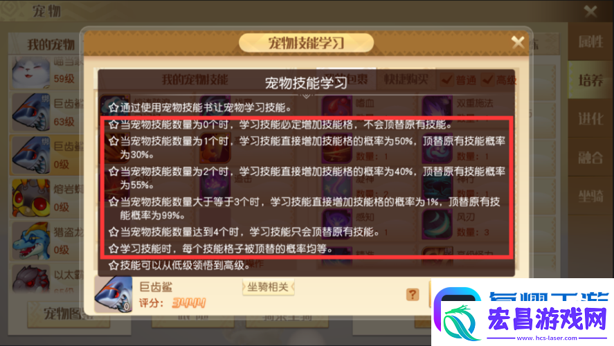 梦想新大陆中宠物如何高效培养