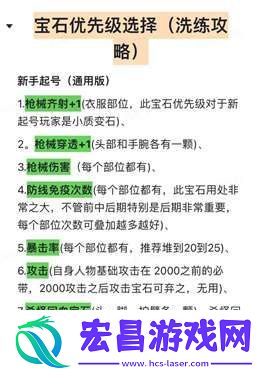 向僵尸开炮宝石怎么洗炼