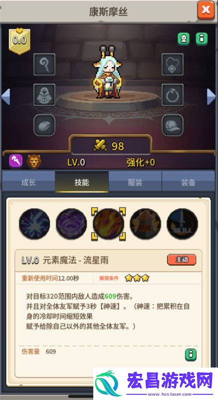 康斯摩丝技能详解