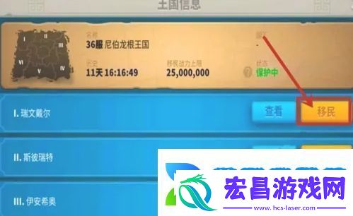移民方法介绍