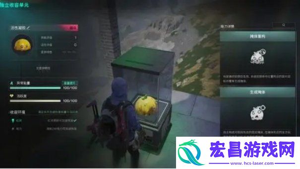 异常物玩法