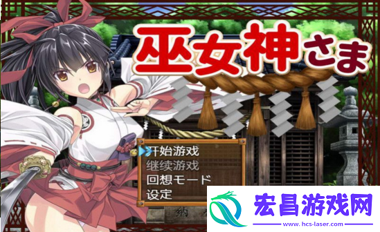 巫女神小依手游app巫女小依的冒险之旅!巫女神小依手游下载巫女神小依最新版下载v1.0