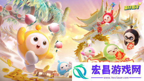 蛇年春晚我只看蛋仔岛蛋仔派对天宫春晚即将开幕