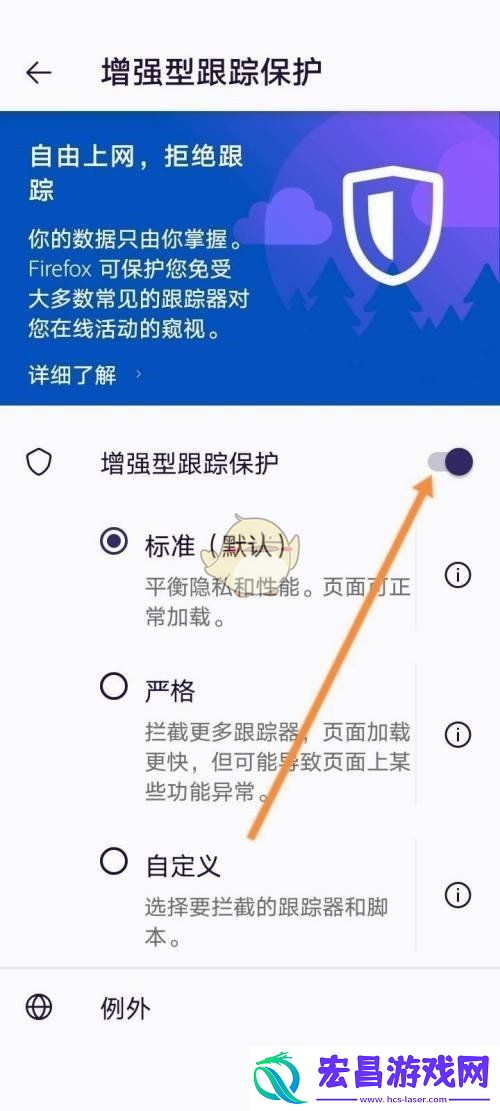 手机火狐浏览器取消安全拦截方法