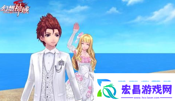 幻想神域怎么结婚