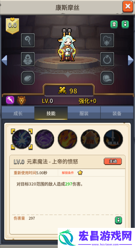 康斯摩丝技能详解