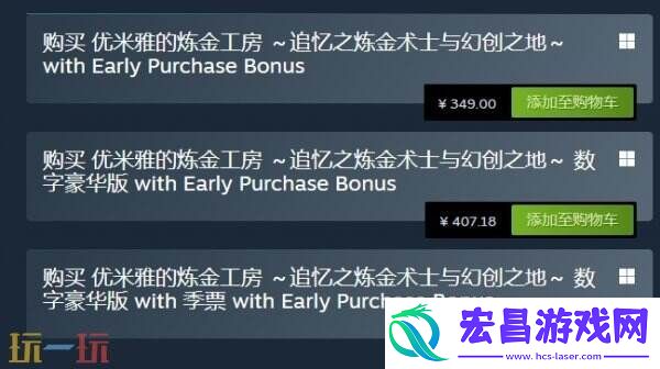 炼金术RPG优米雅的炼金工房现已正式发售