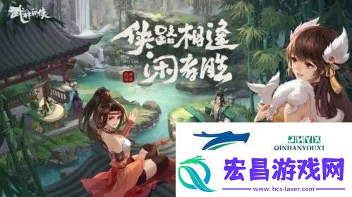 武林闲侠什么阵容厉害