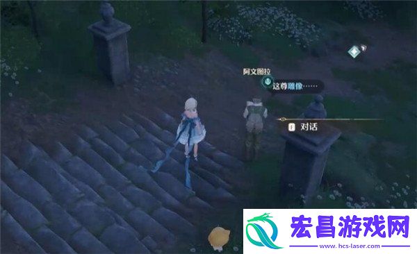 无限暖暖观察之旅古老雕像任务攻略