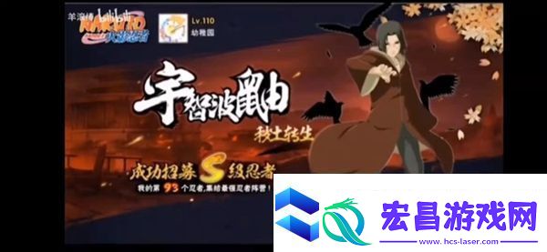 火影忍者手游秽土鼬强度怎么样