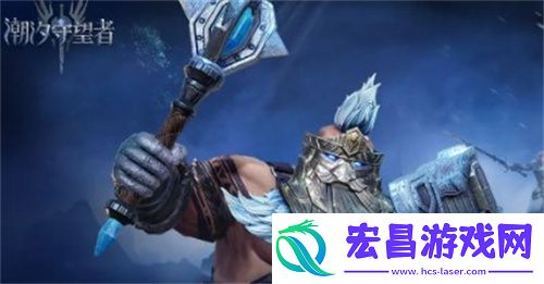 英雄选择推荐