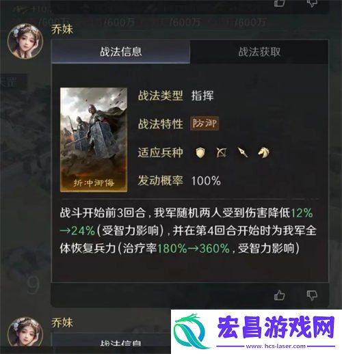 s4新武将战法介绍