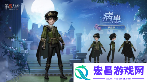 星汉灿烂第五人格演绎之星系列奇珍时装上新