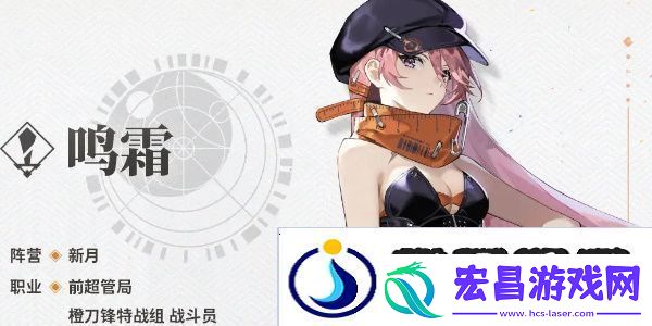 新月同行鸣霜技能介绍