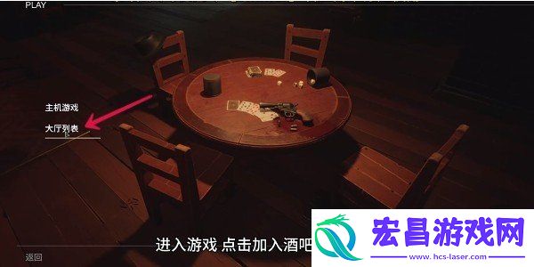 多人联机教程