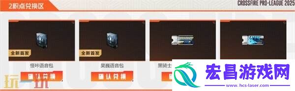 穿越火线CFPLS25春决售票4月8日开启！多款冠军皮肤全新首发！