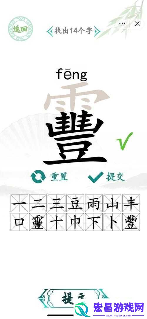爆哭通关！汉字找茬王铿锵玫瑰歌曲连线必看技巧
