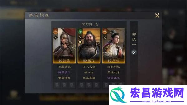 张飞阵容战法推荐