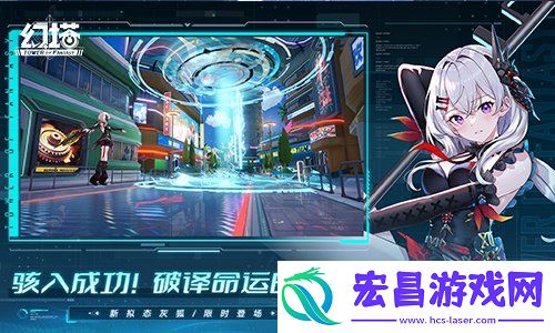 幻塔全新版本今日上线