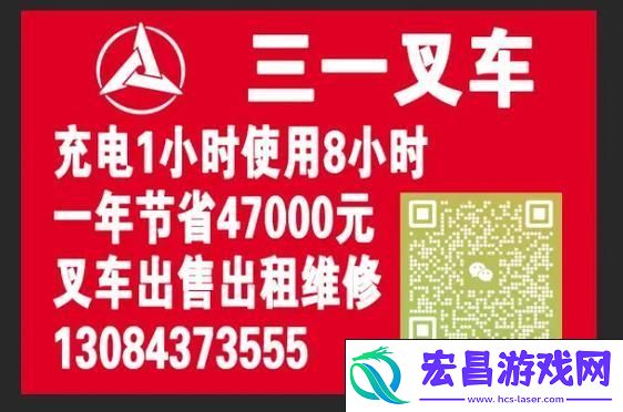 三一叉车授权仪式共绘新春手游盛宴