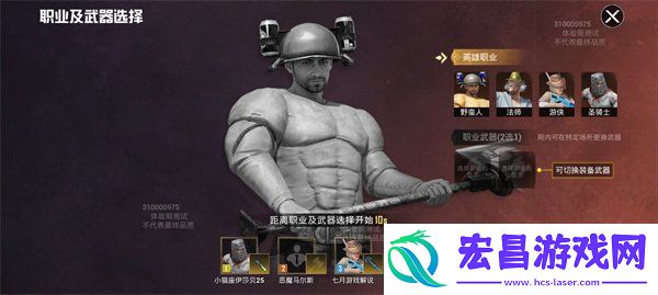 全新玩法奇幻大乱斗介绍