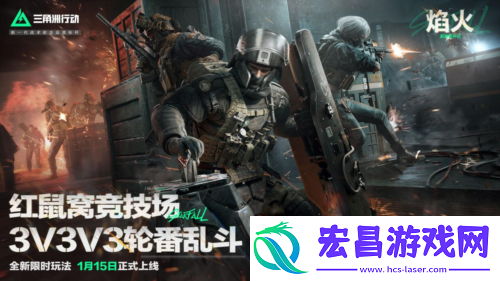 战场内容全面升级