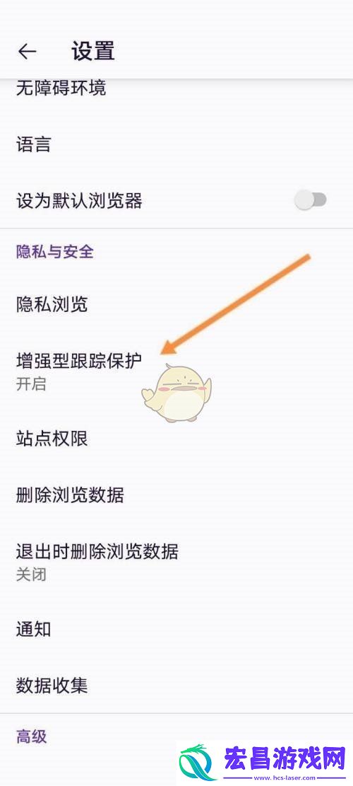 手机火狐浏览器取消安全拦截方法