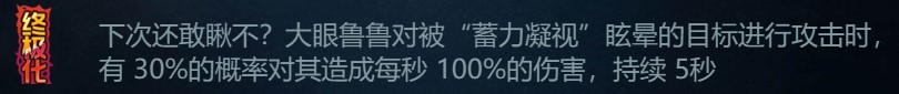 提灯与地下城大眼鲁鲁获得方法介绍