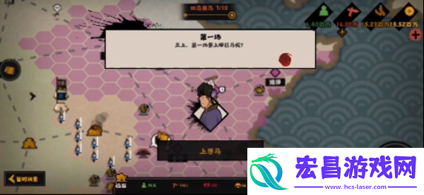无悔华夏田忌赛马怎么选