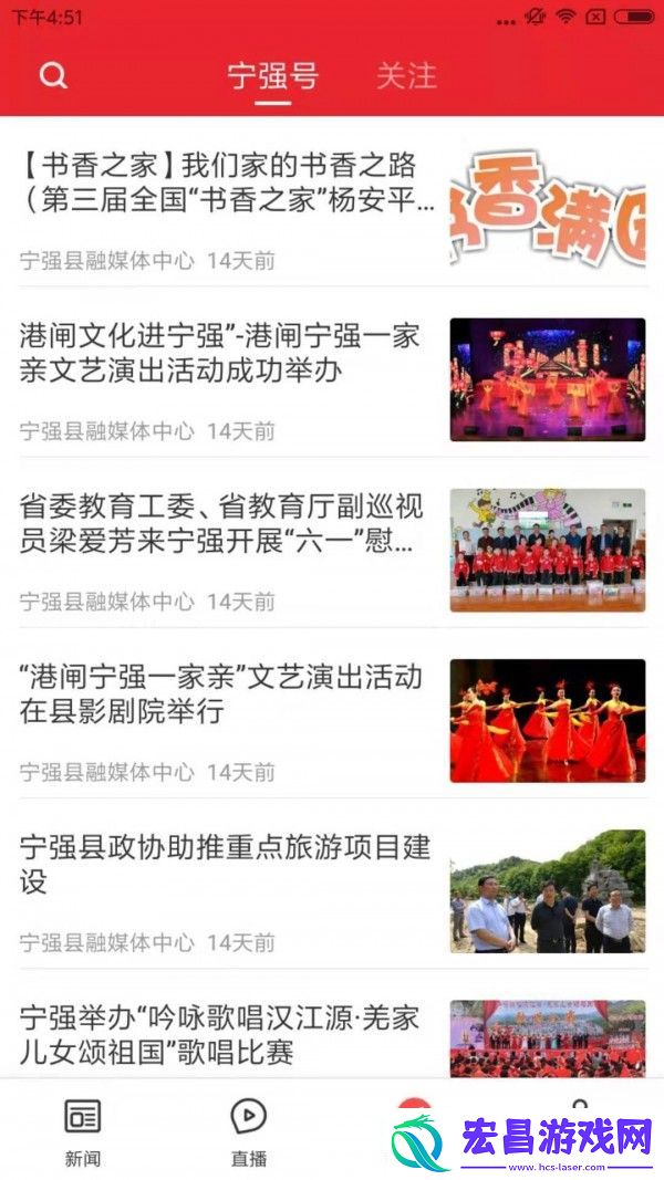 爱宁强手机版下载v1.0.4