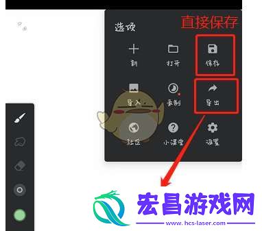 painter怎么保存下次继续画
