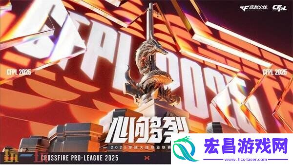 穿越火线CFPLS25春决售票4月8日开启！多款冠军皮肤全新首发！