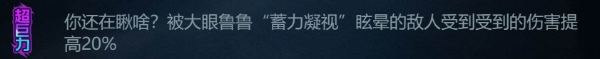 提灯与地下城大眼鲁鲁获得方法介绍