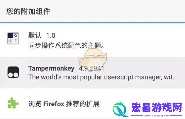 手机火狐浏览器添加油猴插件教程