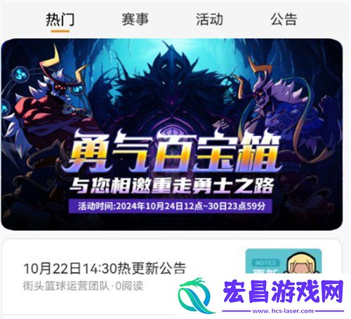 街头篮球勇士百宝箱活动正式上线