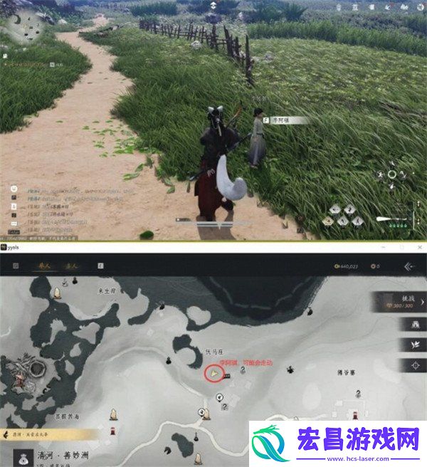 燕云十六声兽语者任务攻略
