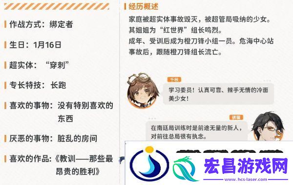 新月同行鸣霜技能介绍