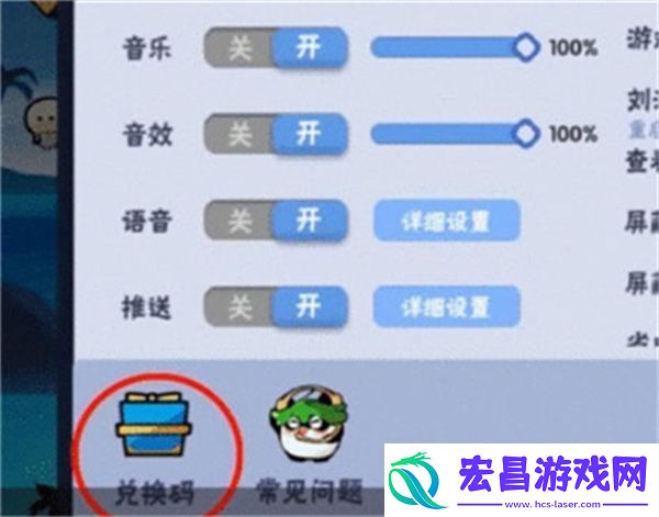 忍者必须死3兑换码在哪里输入