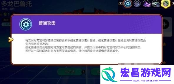 多龙巴鲁托玩法