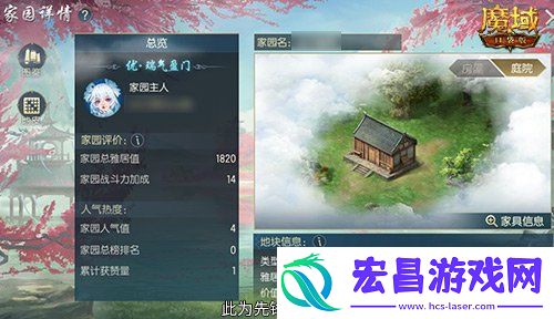 主城建家园！魔域口袋版全新家园系统即将上线