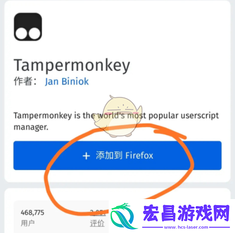 手机火狐浏览器添加油猴插件教程