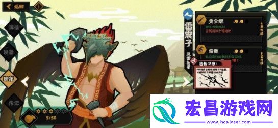 无悔华夏雷震子玩法攻略技能介绍