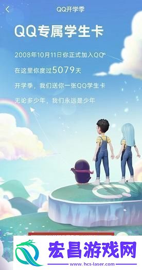 qq学生卡在哪里qq学生卡领取位置介绍